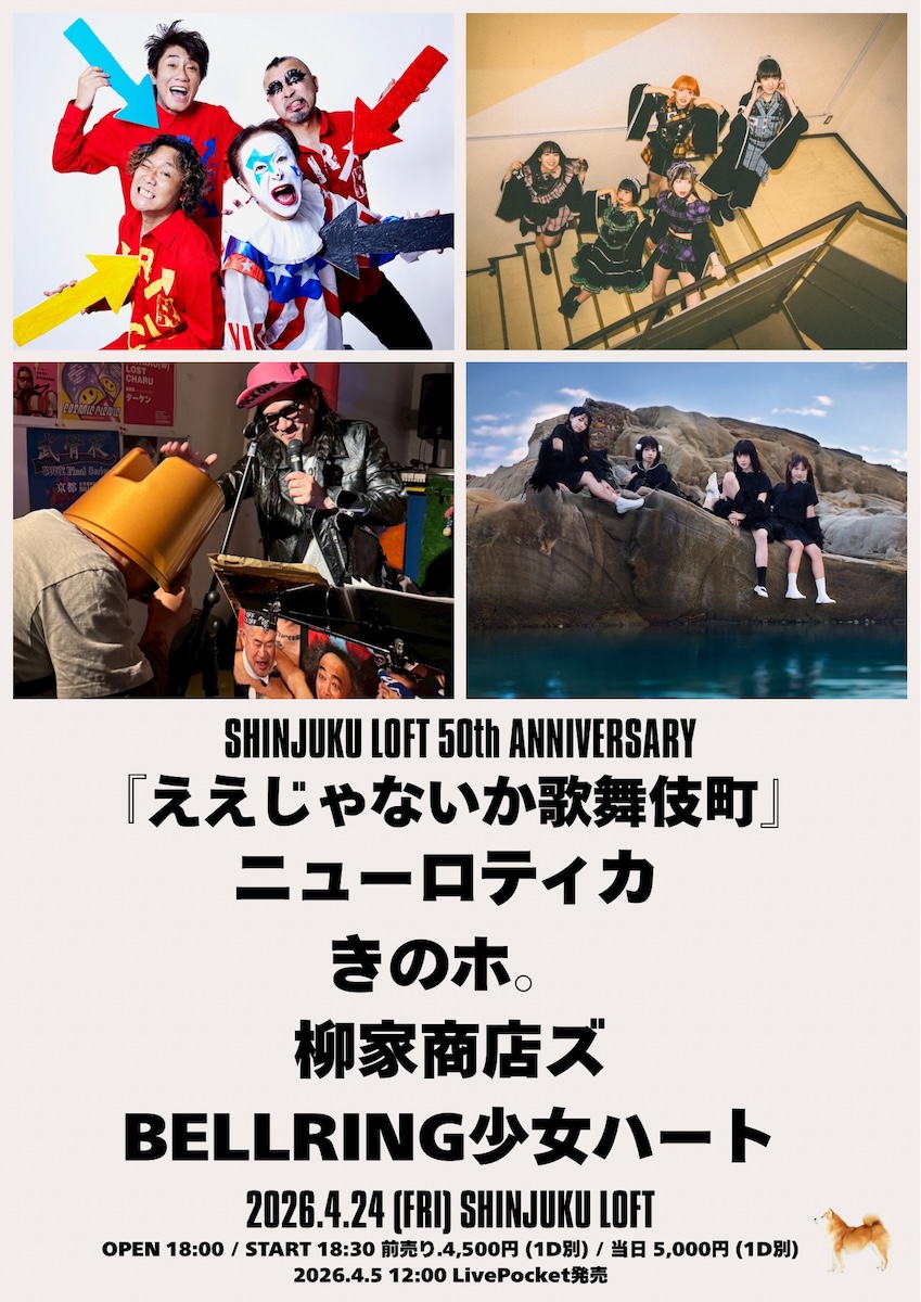 新宿LOFT 50th Anniversary tweet media