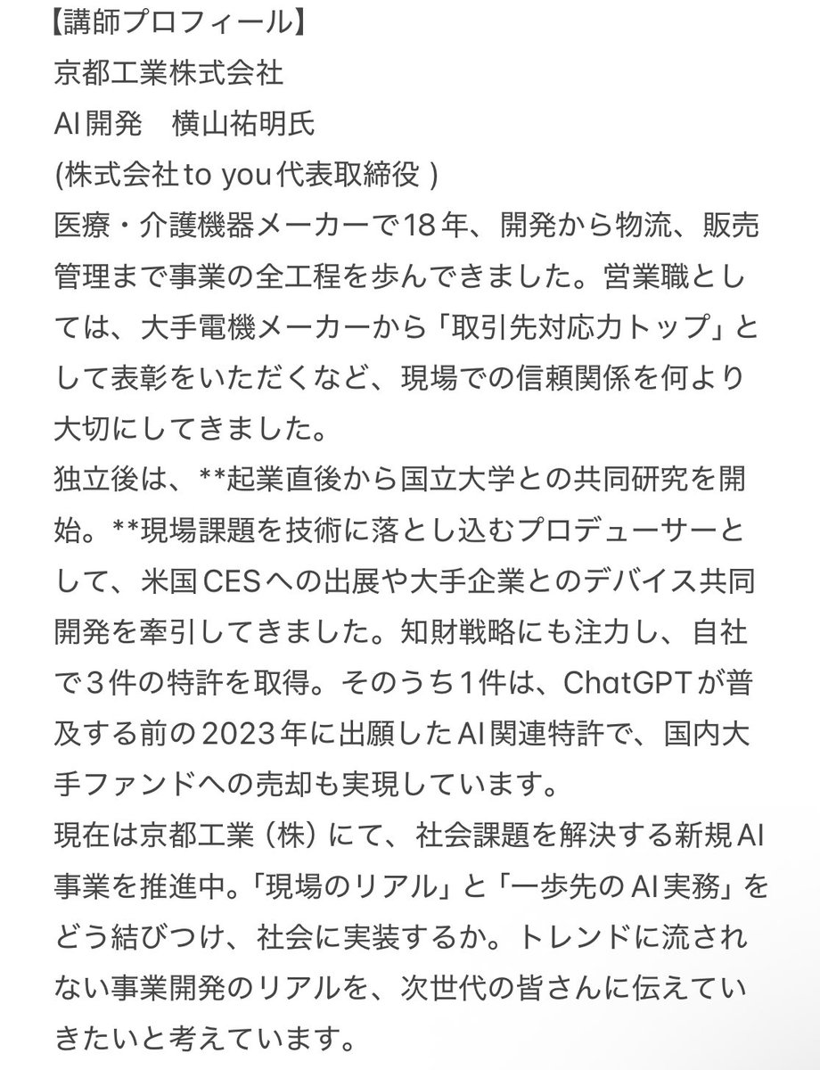 CEO86364606's tweet photo. ＃AI
＃AIコラボコミュニティ
＃京都工業
＃株式会社クリエイトマネジメント協会
＃株式会社toyou
＃共創空間
＃グラングリーン大阪北館JAMBASE 
＃さくらインターネット株式会社
＃BloomingCamp
＃やりたい事に向き合う
＃AI交流
＃AI仲間
＃起業
＃イノベーション
＃教員
＃大学生
＃高校生 https://t.co/GoaLb8LL0a