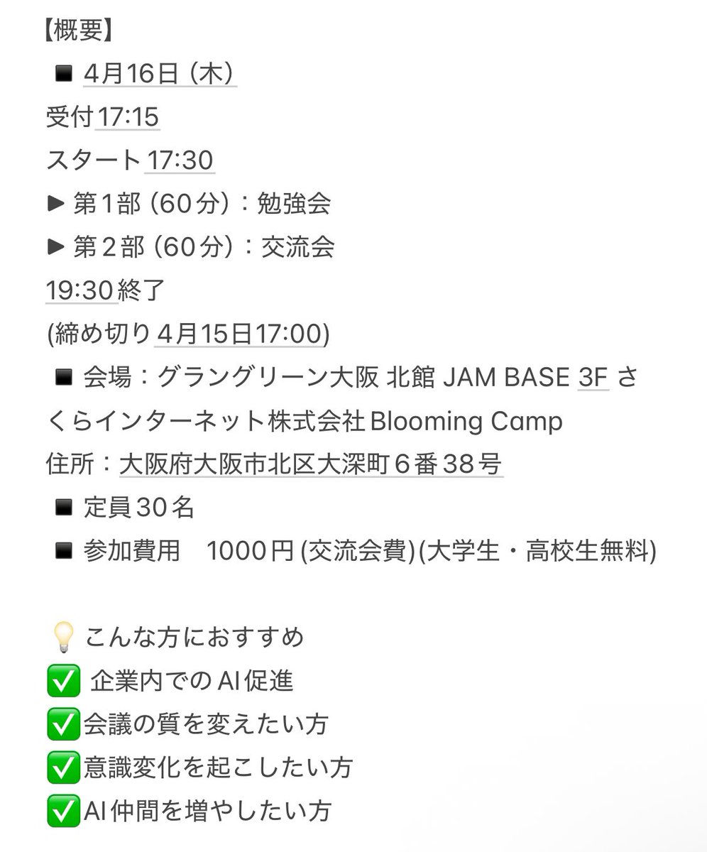 CEO86364606's tweet photo. ＃AI
＃AIコラボコミュニティ
＃京都工業
＃株式会社クリエイトマネジメント協会
＃株式会社toyou
＃共創空間
＃グラングリーン大阪北館JAMBASE 
＃さくらインターネット株式会社
＃BloomingCamp
＃やりたい事に向き合う
＃AI交流
＃AI仲間
＃起業
＃イノベーション
＃教員
＃大学生
＃高校生 https://t.co/GoaLb8LL0a