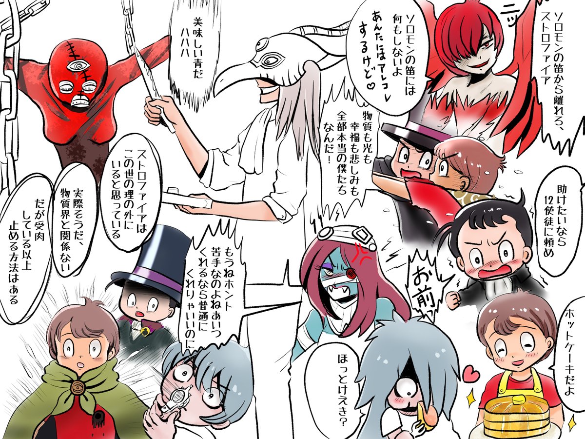 昨日描いた絵です( ゜Д゜)
恋の魔法とおまじない750-6ラフ
福娘童話集昔話彦一シリーズ「八人の真ん中」ラフ
ファンアート悪魔くん色塗りあと少し
#恋の魔法とおまじない 