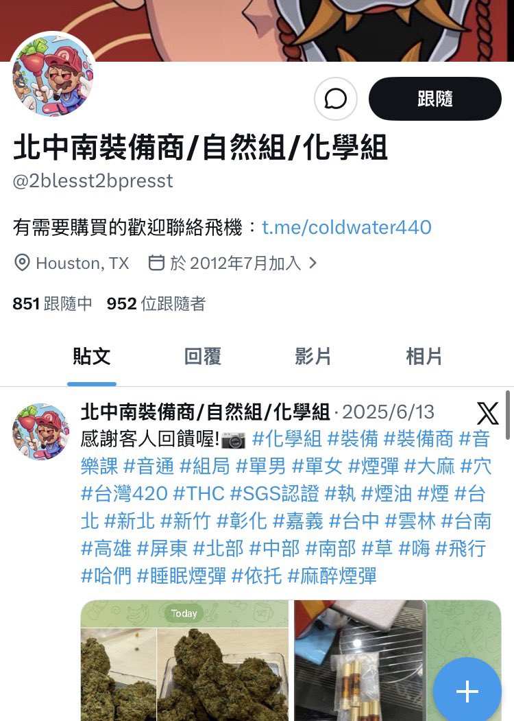 420反詐騙 tweet media