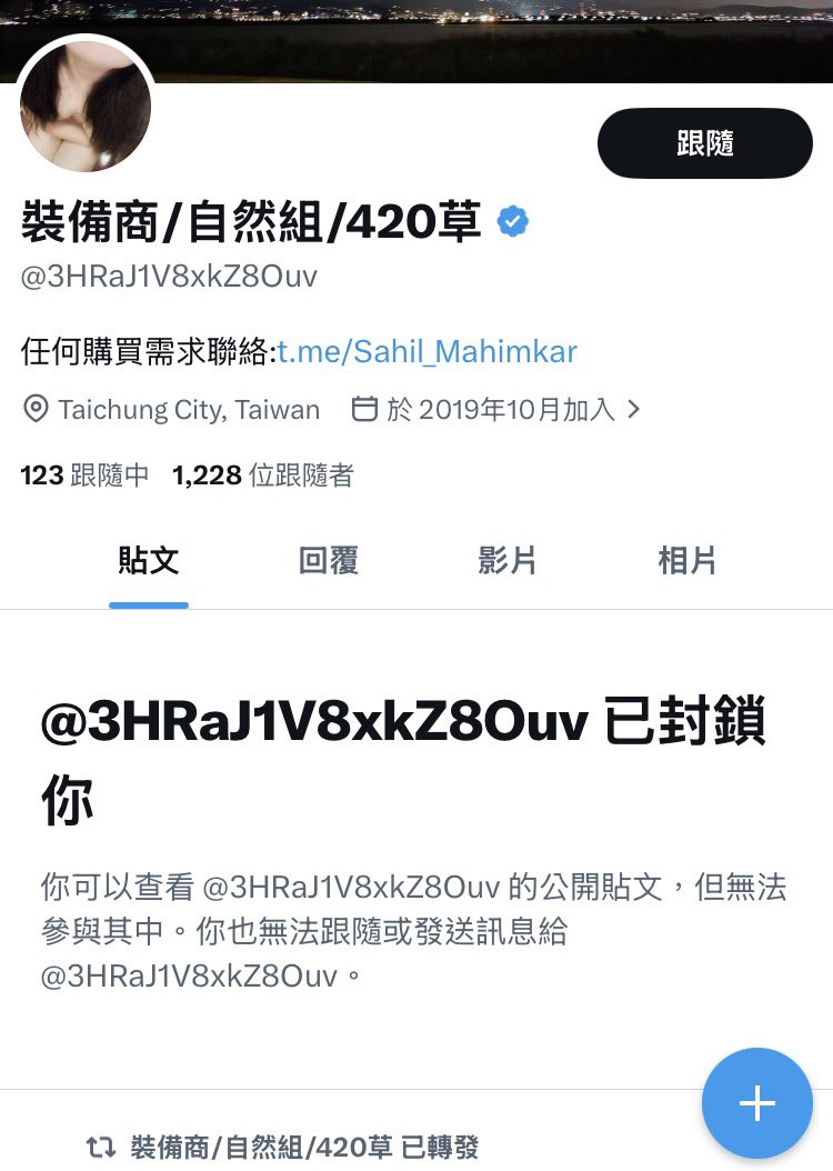 420反詐騙 tweet media