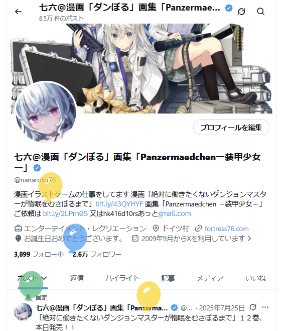 七六＠漫画「ダンぼる」画集「Panzermaedchenー装甲少女ー」 tweet media