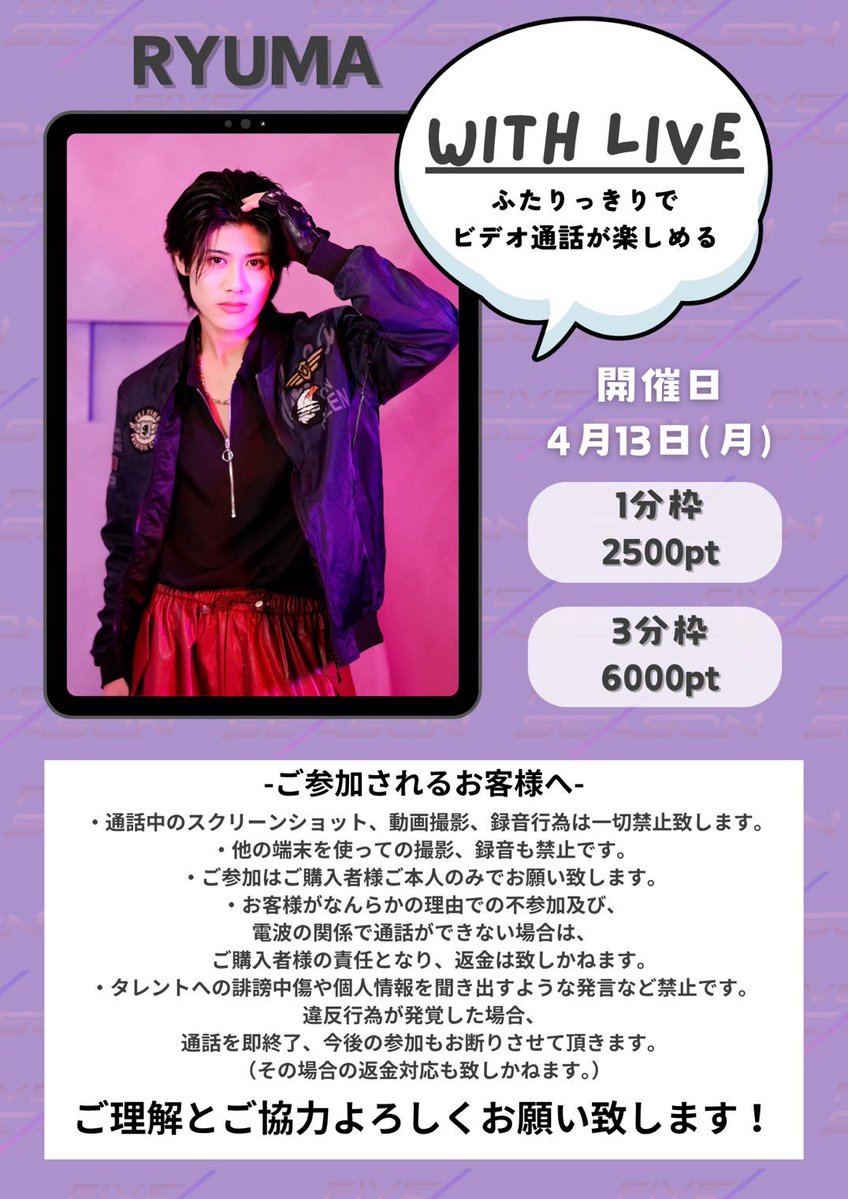 RYUMA(りゅうま) tweet media