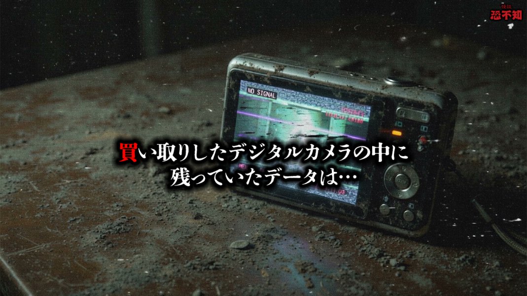 山本洋介 @怪談恐不知 tweet media