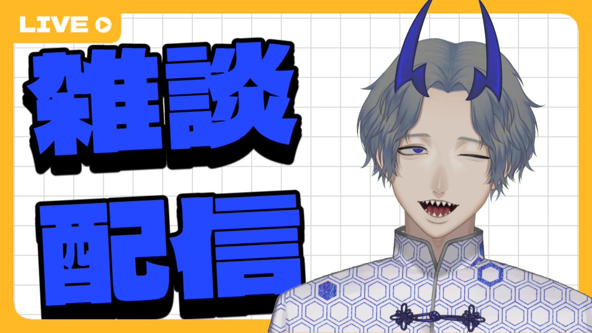 五ヶ山ロッカク👹🔩/獄卒Vtuber tweet media