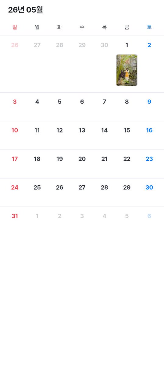 일단 5월 겐뵙!!