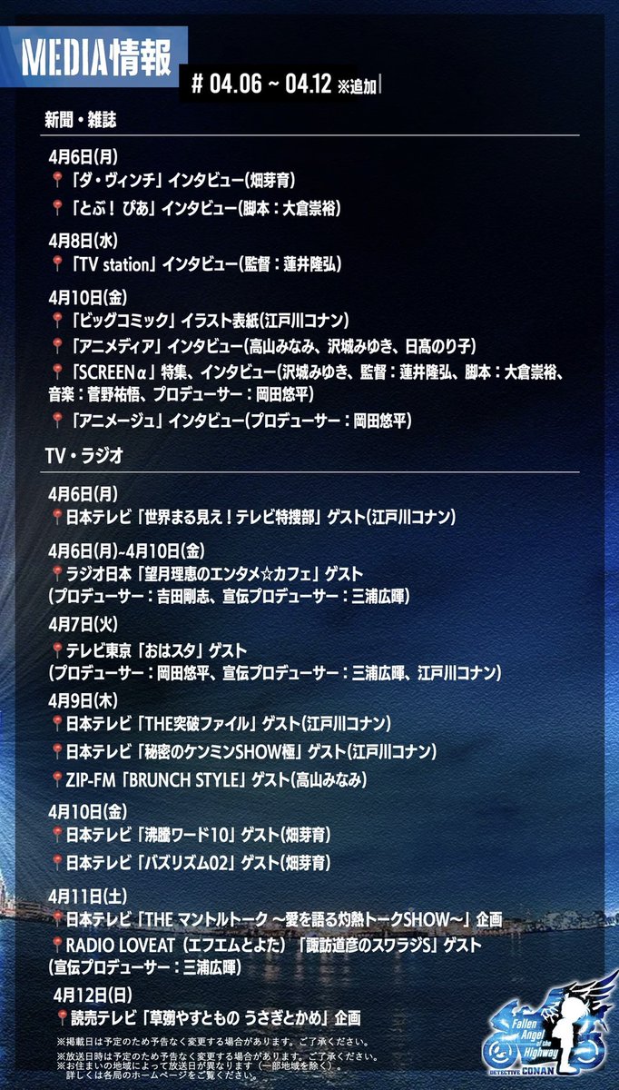 劇場版名探偵コナン【公式】 tweet media