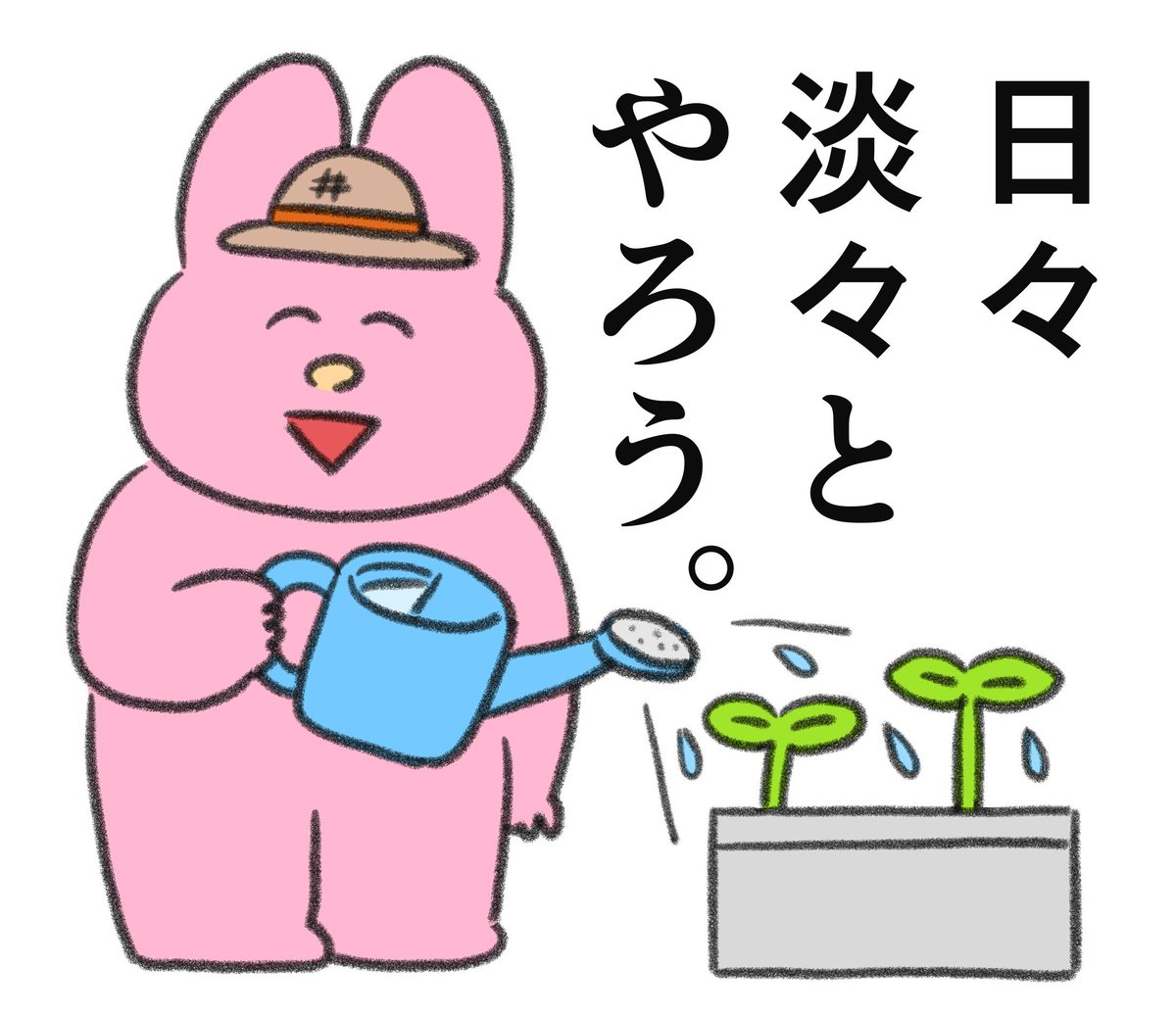 なおにゃんたんページ 新年度も変わらずこのマインドでいたい