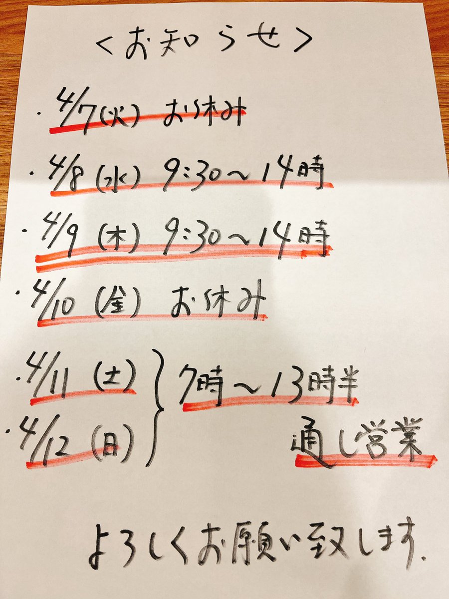 日本橋 さか一 tweet media