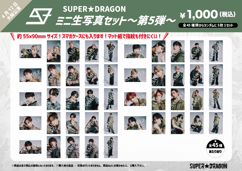 SUPER★DRAGON tweet media