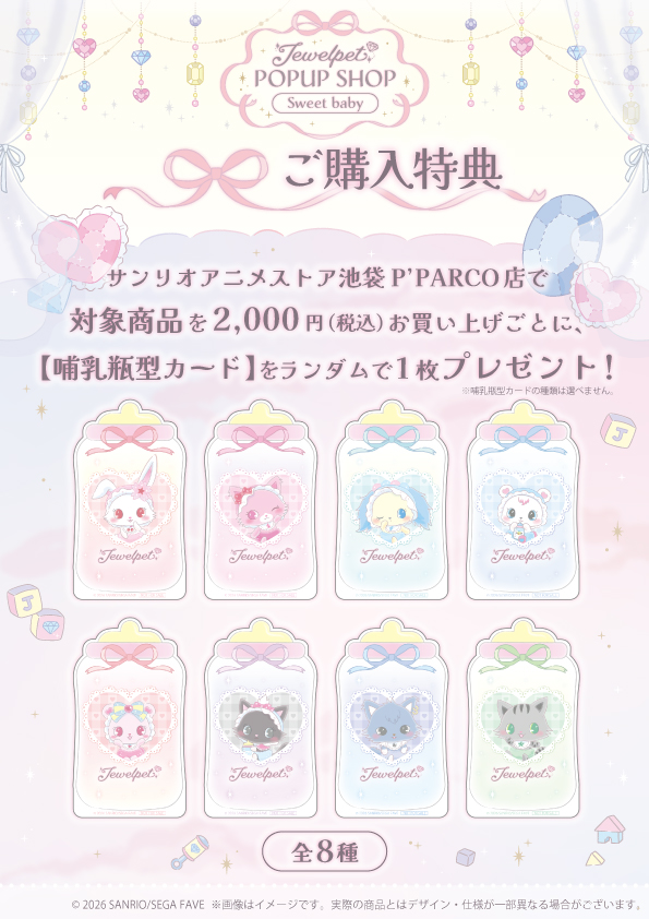 サンリオアニメストア公式 tweet media