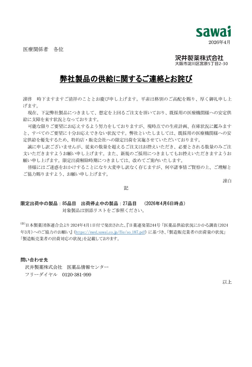 DSJP info.（DSJP登録情報） tweet media