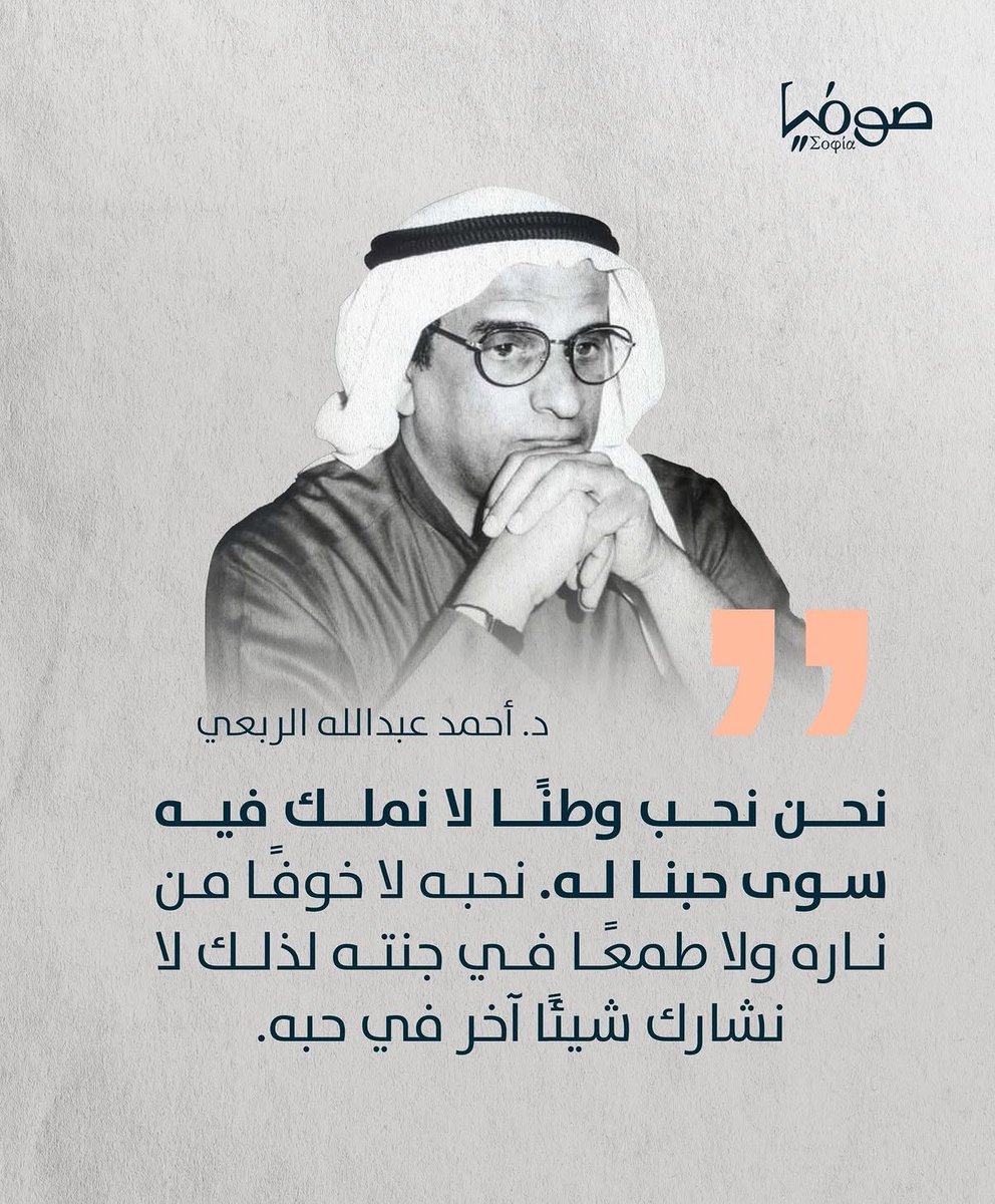 الله يرحمه 🤍