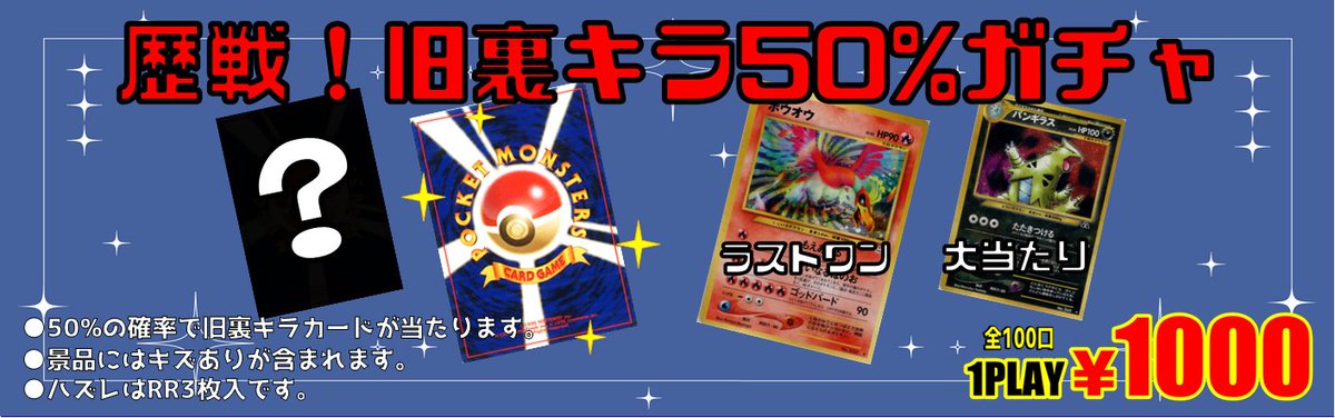 おたちゅう。秋葉原2号店トレカ館 tweet media