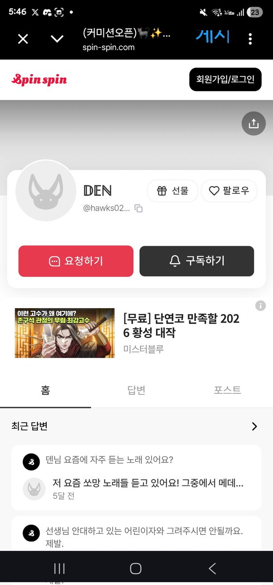 더벤W.N tweet media