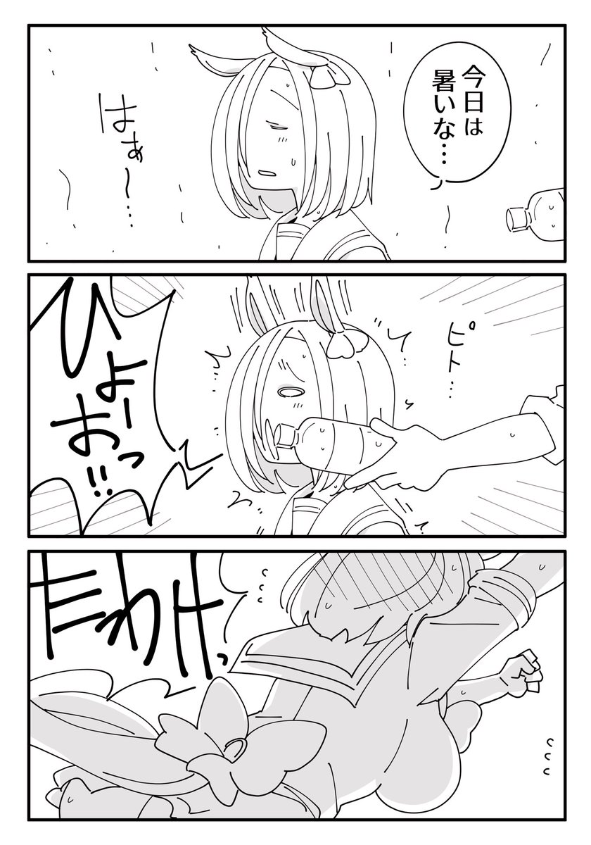 たわける 