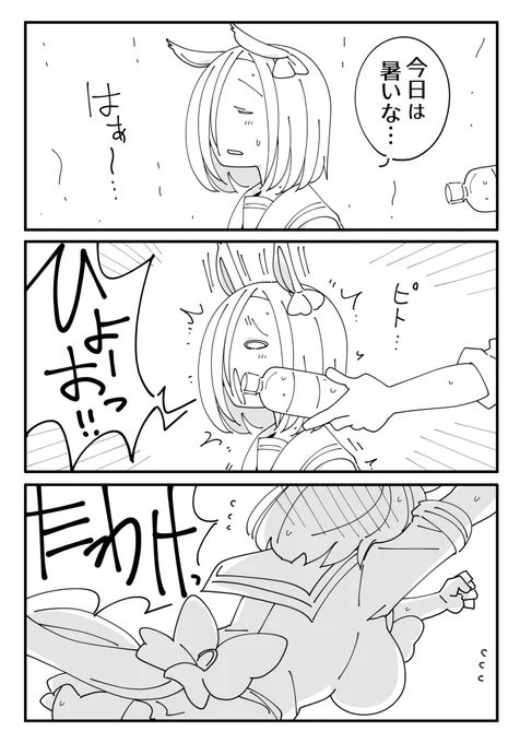 たわける 