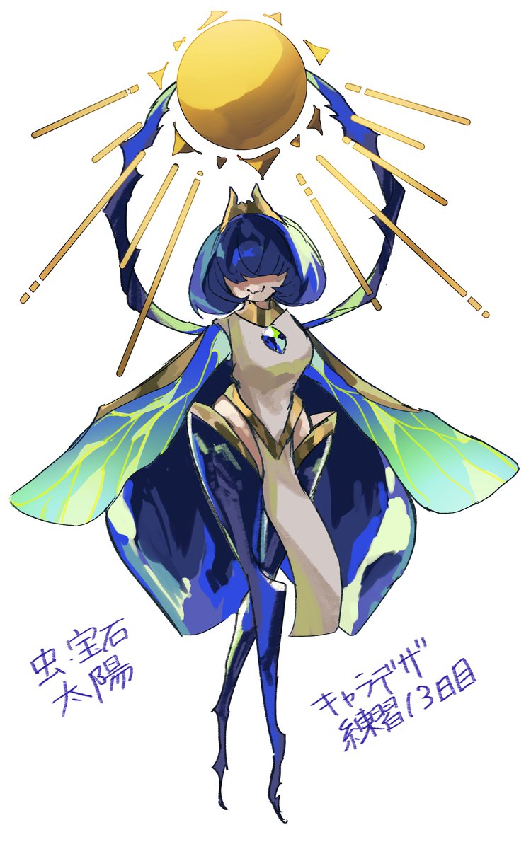 karasi0088's tweet photo. 【キャラデザ30日チャレンジ】 
13日目「虫・宝石・太陽」 https://t.co/CVUyuKa3L6
