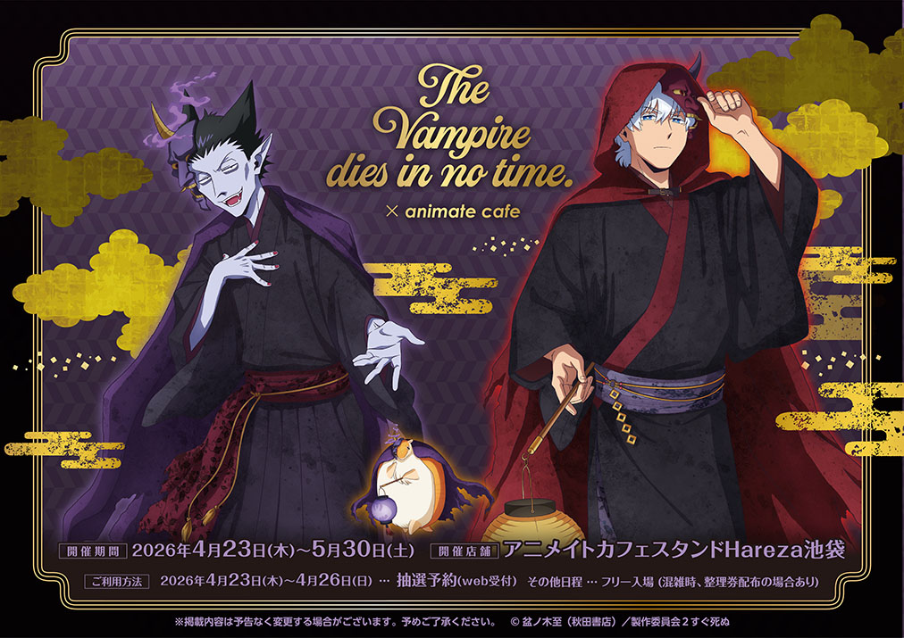 アニメイトカフェ総合 tweet media