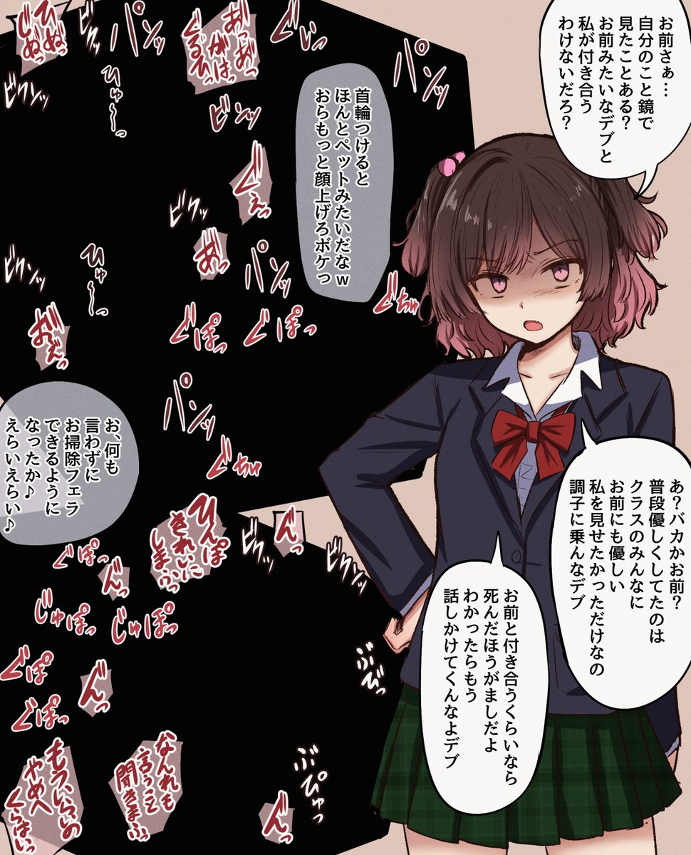 性悪双子ビフォーアフター2をfantiaとpixivfanboxに投稿しました! 