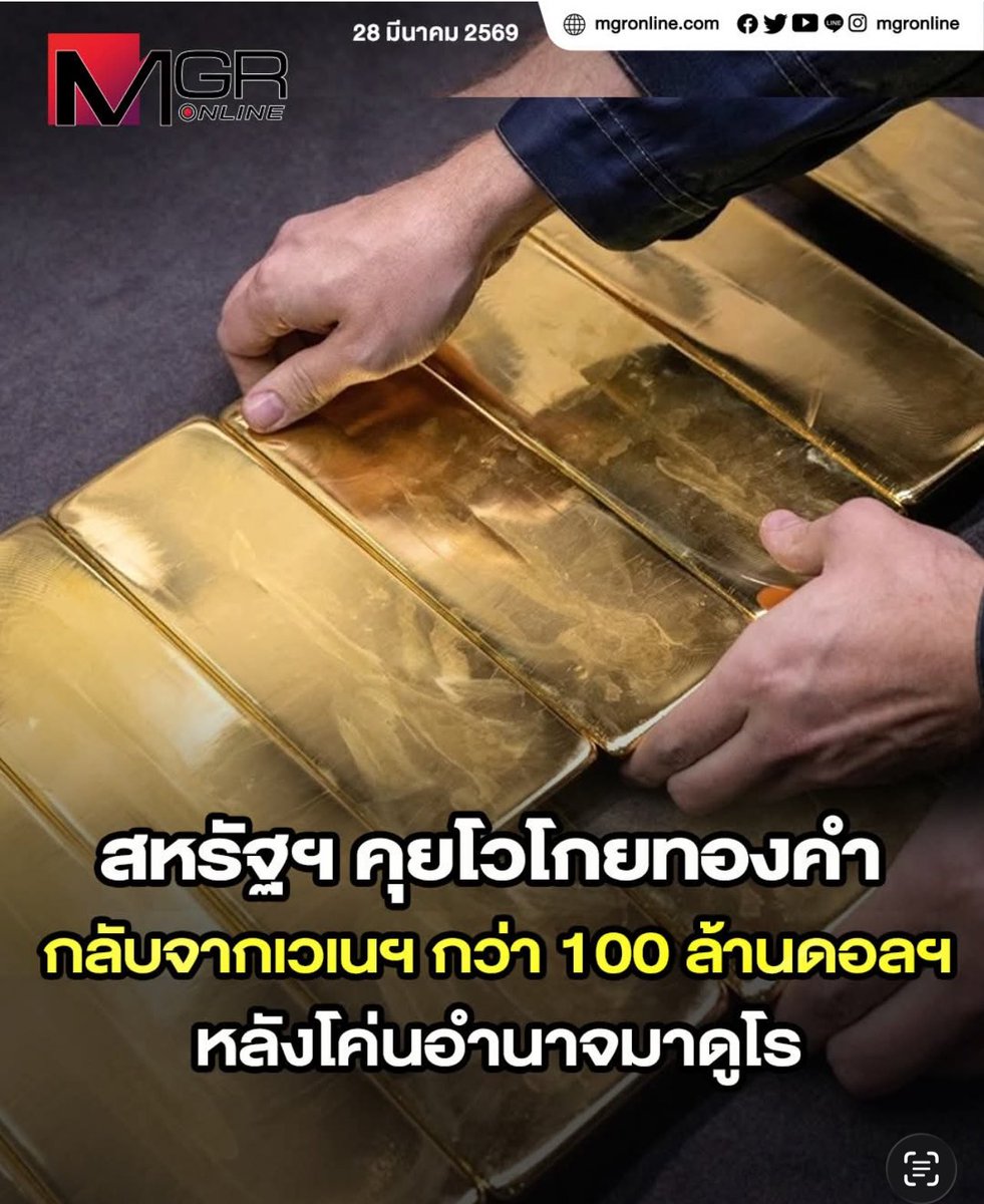 เราไม่สนเรื่องแขกหรือฝรั่งหรอก  ประเด็นสำหรับเราคือ มันไม่ควรมีมหาอำนาจชาติใดชาตินึง จะมาทำตัวอัณฑะพาล ใช้กฎแห่งป่า เข้าไปปล้นทรัพยากรของชาติโน้น ชาตินี้มั่วไปหมดแบบนี้ คุณโอเคกับสิ่งเมกาทำจริงดิ เมื่อวานเวเนฯ วันนี่อิหร่าน พรุ่งนี้ใครล่ะ มันอาจเป็นเราก็ได้