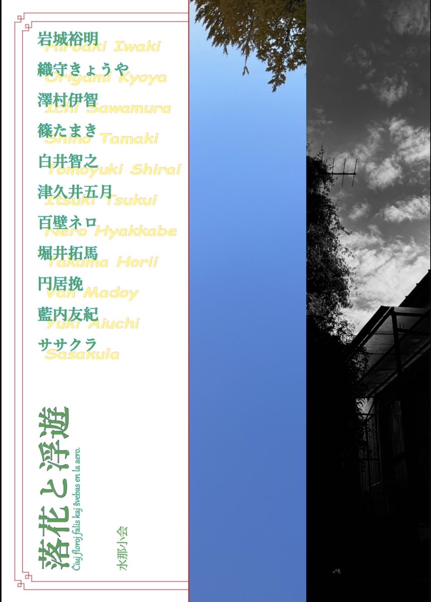 藍内友紀（ササクラ） tweet media