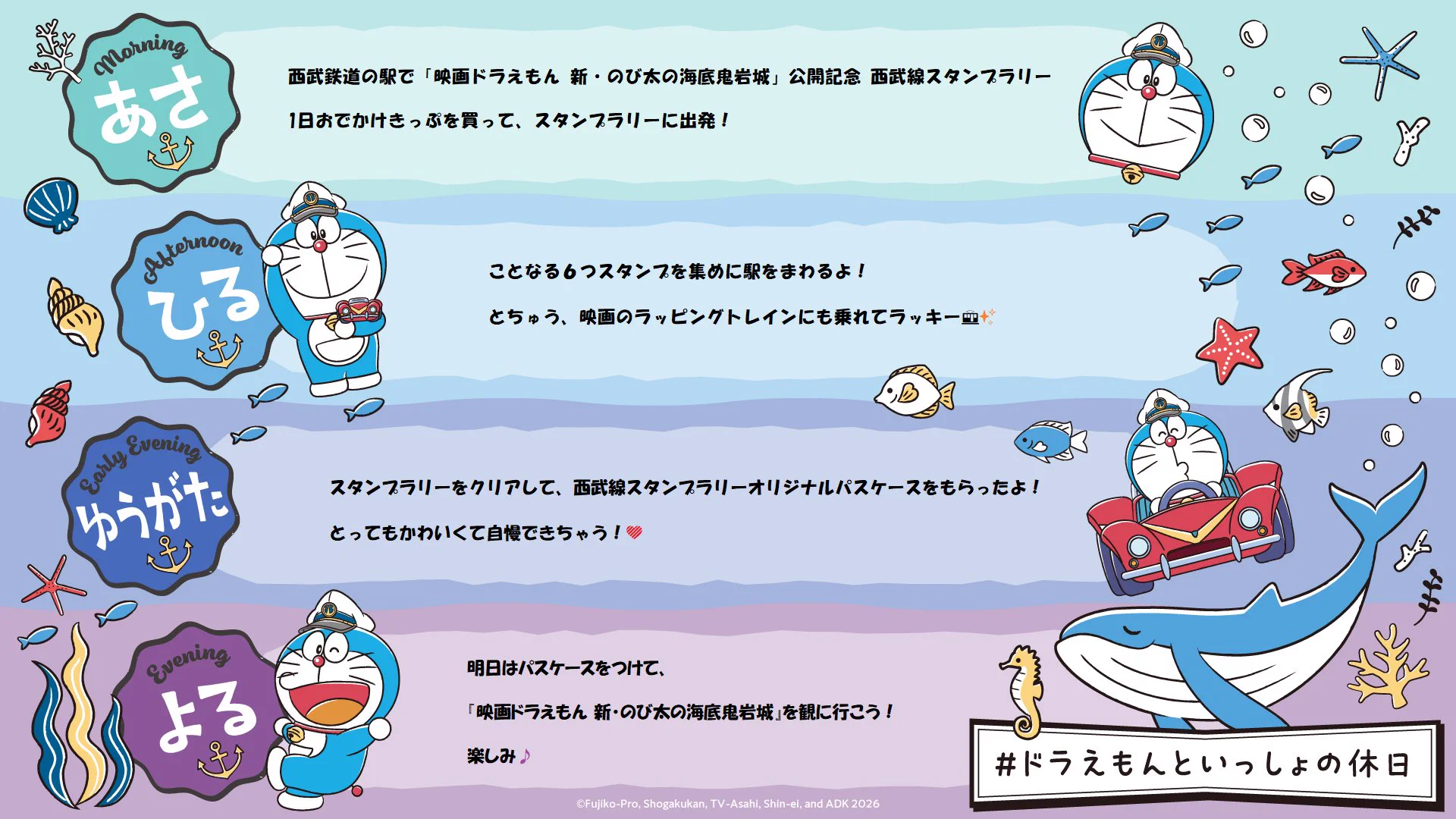 西武鉄道イベント情報【公式】 on X: 