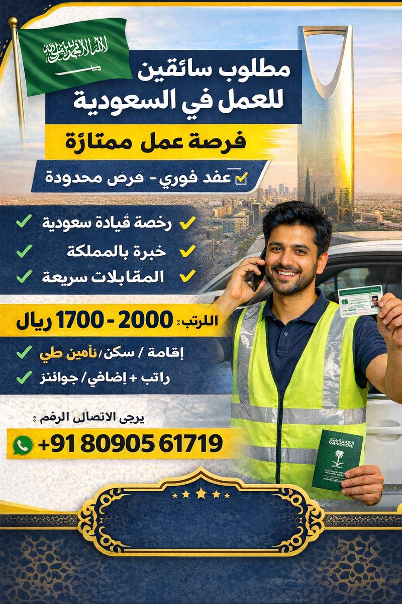 travelssewa0786's tweet photo. bus driver 
truck driver 
house driver 
tailor 
barber 
للمزيد معلومات 👇 الكتروني 
👇 👇🇮🇳🇸🇦

واتساب 👇 👇 
https://t.co/AaSFPfBYx4

#hirephpdevelopers #job #job #hire
#today https://t.co/KzpVv4FFZf