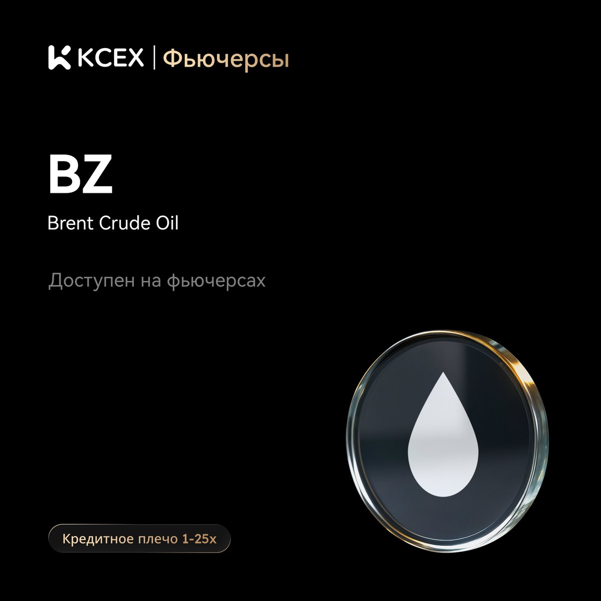 KCEX CIS tweet media