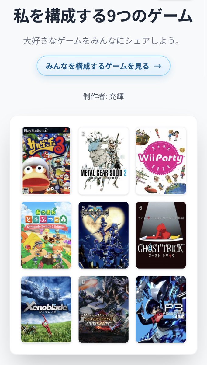 mitsuki_junon35's tweet photo. #私を構成する9つのゲーム 
共感してくれるゲームあります？
あまりにも趣味が偏っている、、 https://t.co/cT7fxzs8qx