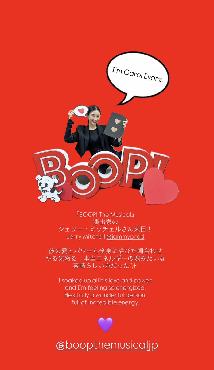 『BOOP! The Musical』
顔合わせと読み合わせ❤️‍🔥
演出家ジェリーミッチェルさんや、海外クリエイターの方々も続々と来日
ミッチェルさんのこの作品への想いや熱、パワーを全身で浴びた感覚‼︎
愛に溢れたHAPPYミュージカル🎶
日本初演🇯🇵これは絶対、観に来ないと案件‼︎‼︎ umegei.com/boop2026/