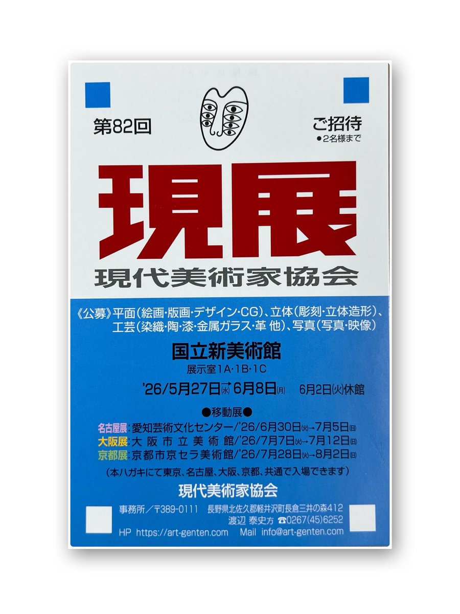 ニューアート・ZERO tweet media