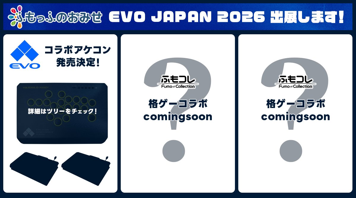 ふもっふのおみせ🌏eSports業界の武器商人 tweet media