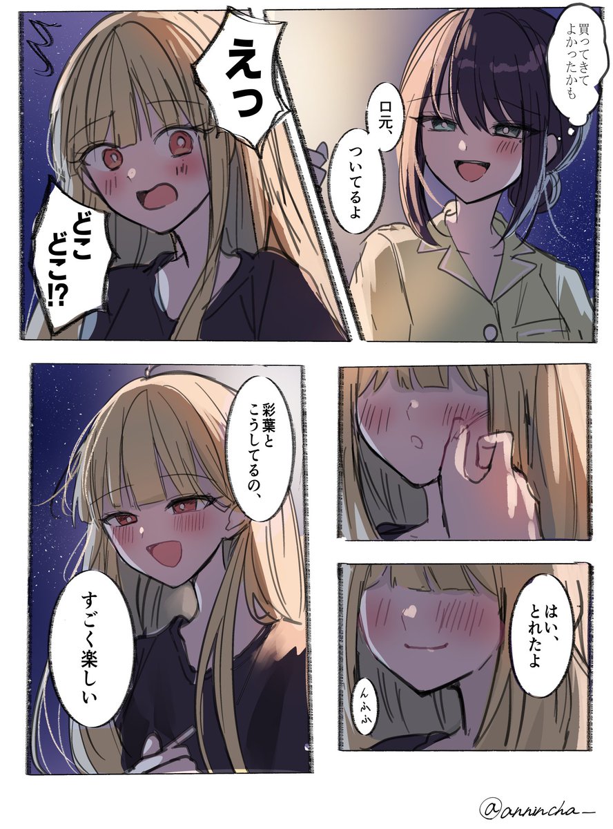 An仁茶😶‍🌫️@Skeb募集中 tweet media