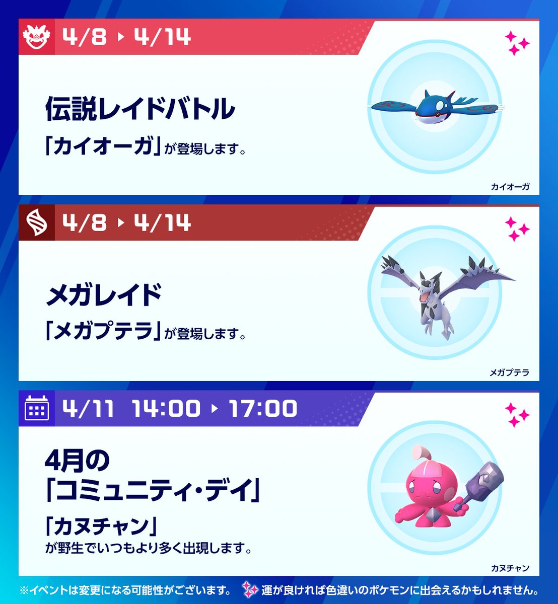 Pokémon GO Japan tweet media