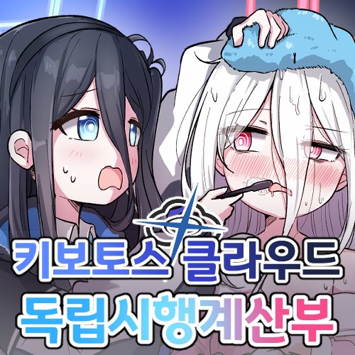 Feitaフェイタ/키보클라 통판 중 tweet media