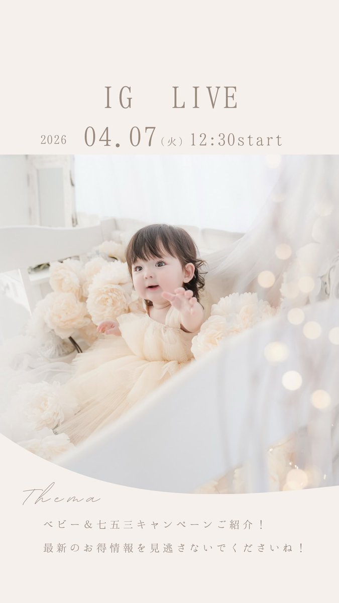 スタジオコフレ公式 tweet media
