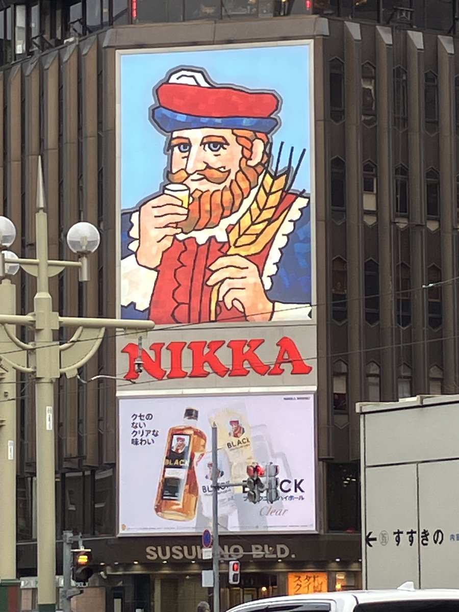 ブラックニッカの看板が変わってた!!
