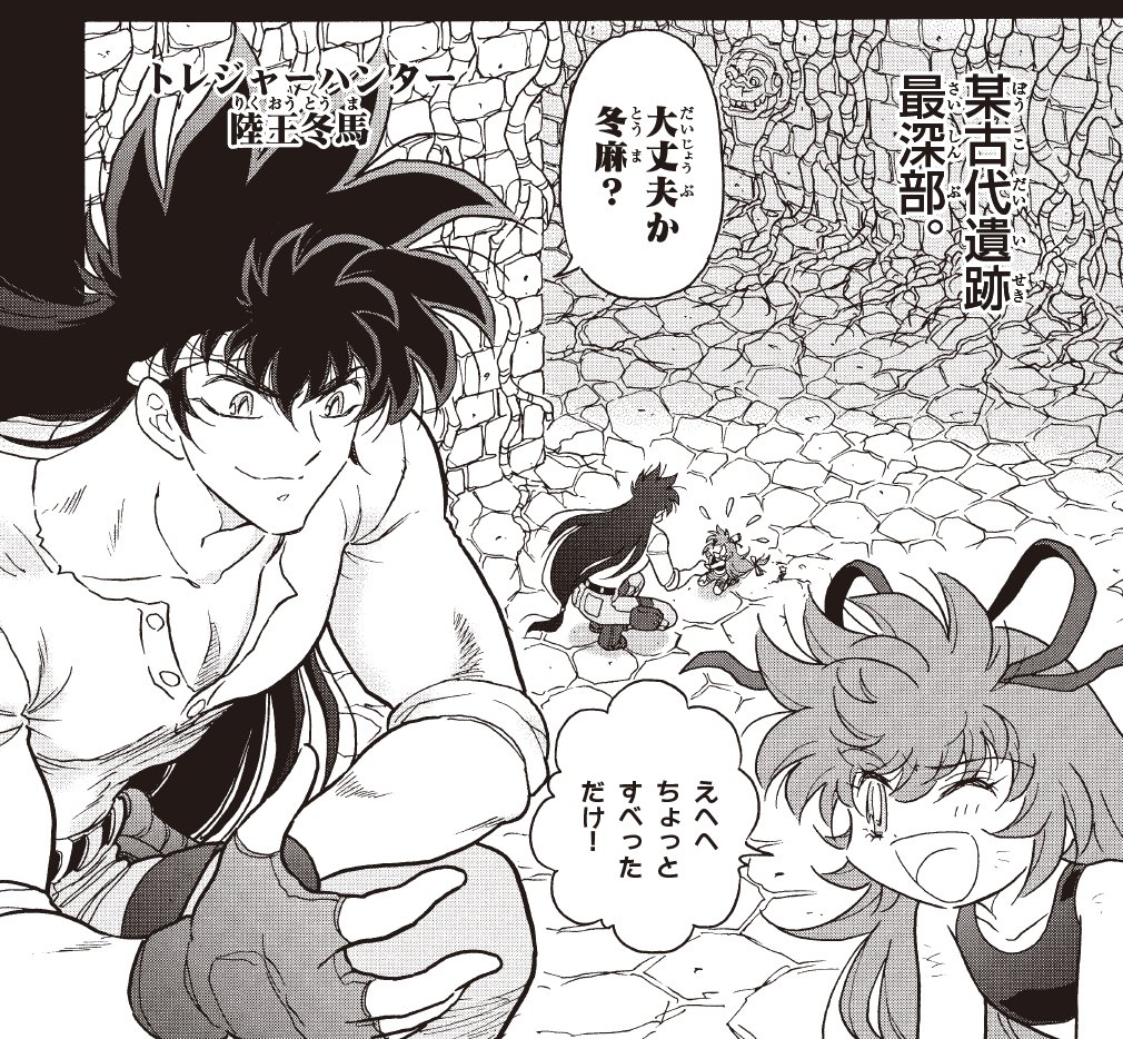 炎の闘球女ドッジ弾子公式@6巻発売中！ tweet media