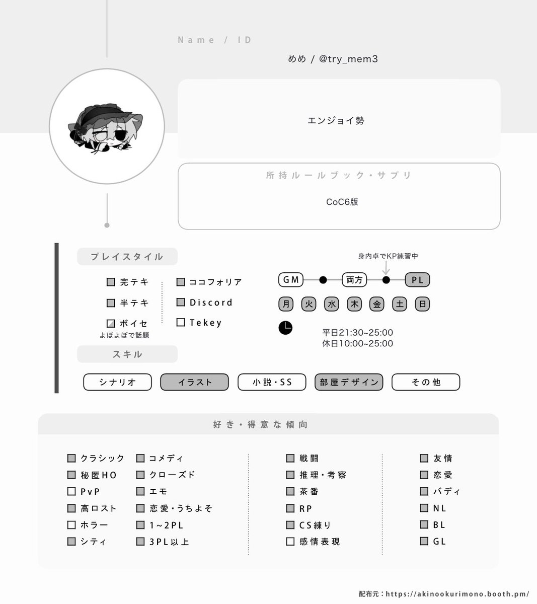 めめ🌙 tweet media