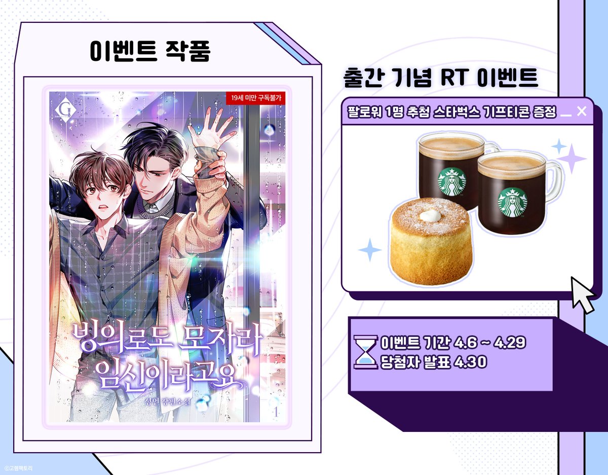 고렘팩토리 tweet media