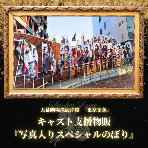 深海洋燈/シンカイランプ tweet media