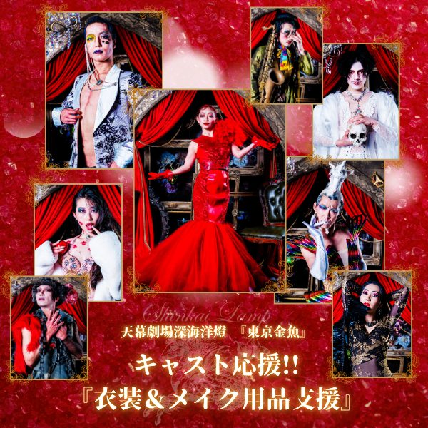 深海洋燈/シンカイランプ tweet media