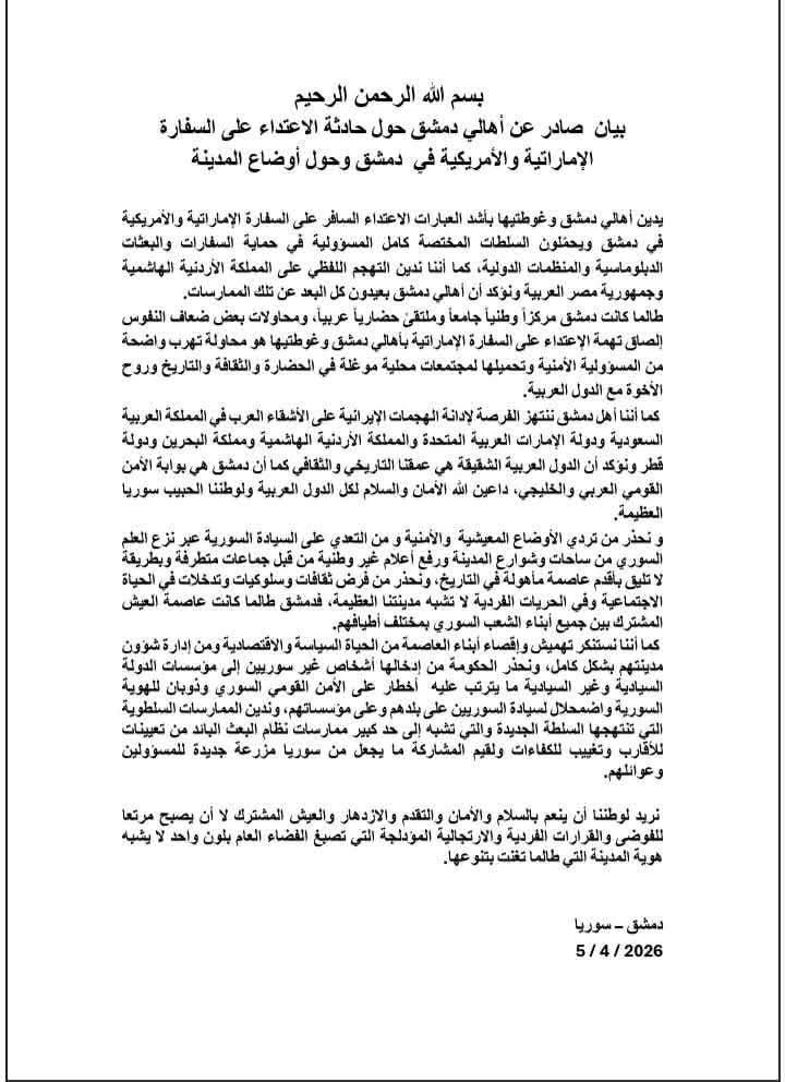 ReemaNaisseh ريما نعيسه tweet media