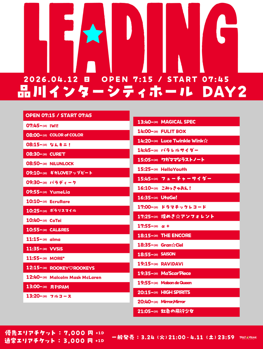 MAGICAL SPEC @ 11/21福岡ワンマン & 11/22･23 主催サーキット tweet media