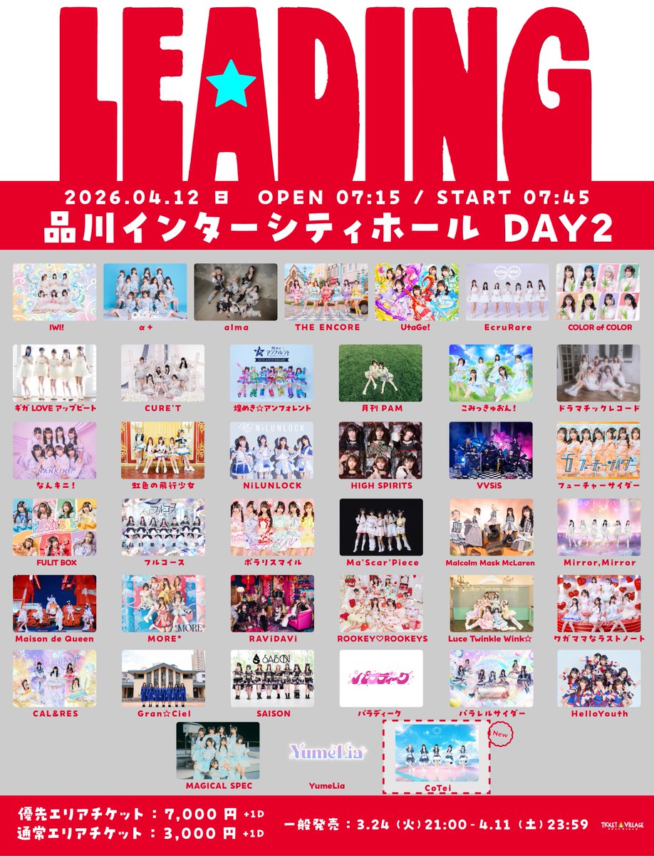 MAGICAL SPEC @ 11/21福岡ワンマン & 11/22･23 主催サーキット tweet media