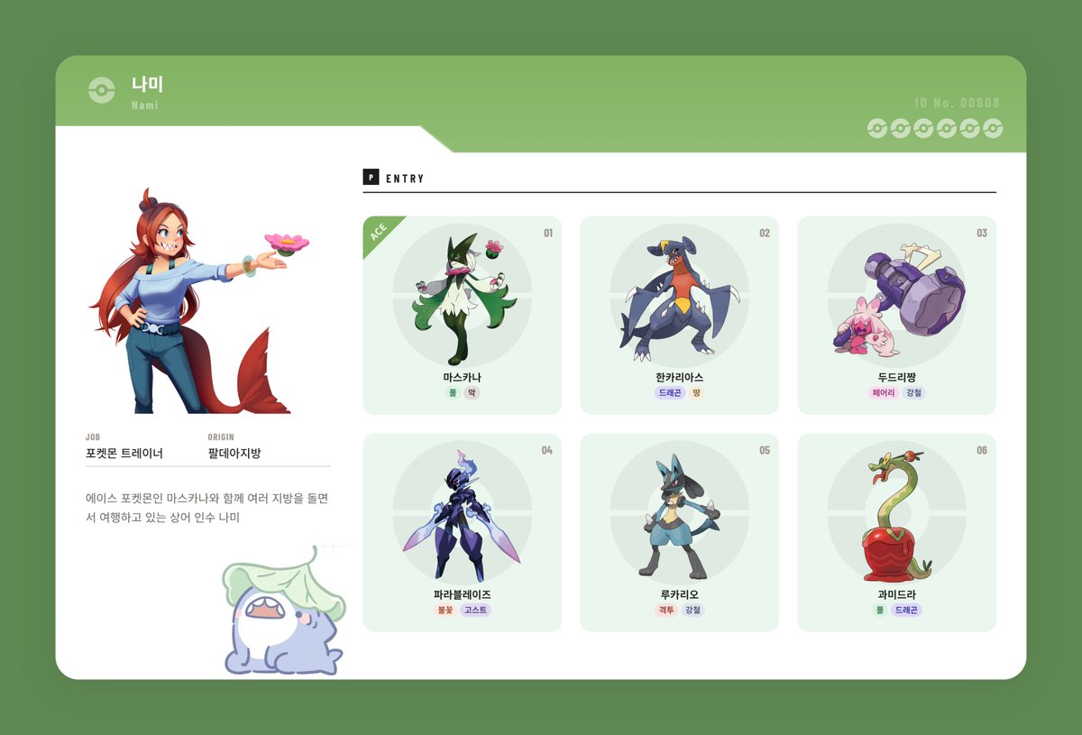 🦈『사메』🦈 tweet media