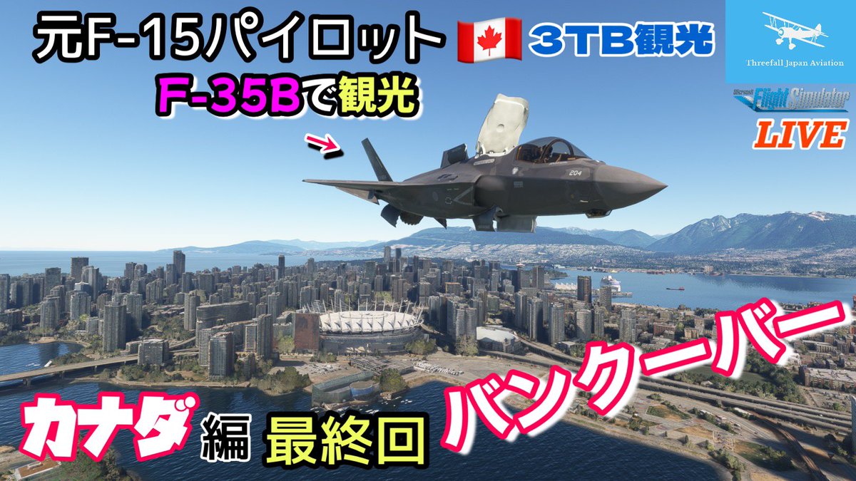 Threefall Japan Aviation tweet media