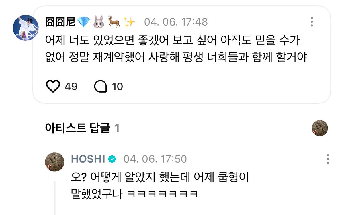 svtr🧸 tweet media